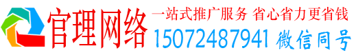 赣榆官理竞价推广开户