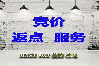 电商平台渠道开户返点收益